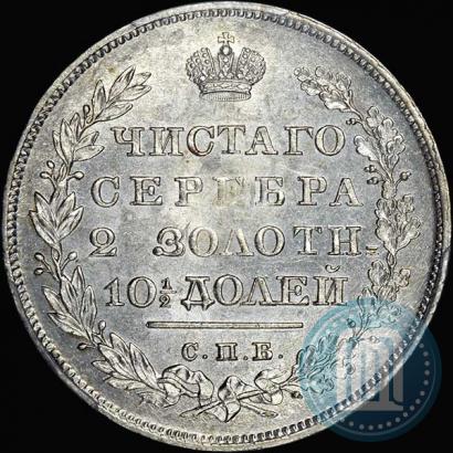 Picture Poltina 1830 year СПБ-НГ 