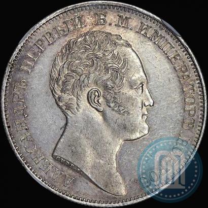 Picture 1 rouble 1834 year GUBE F. "In memory of unveiling of the Alexander column"