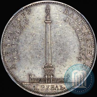 Picture 1 rouble 1834 year GUBE F. "In memory of unveiling of the Alexander column"