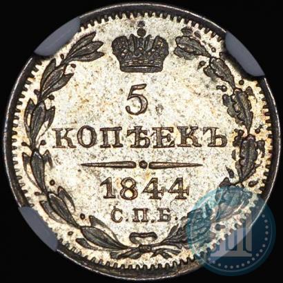 Picture 5 kopecks 1844 year СПБ-КБ 