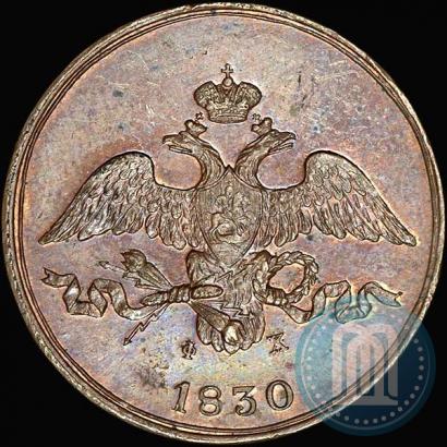 Фото 2 копейки 1830 года ЕМ-ФХ 