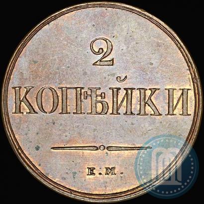 Фото 2 копейки 1830 года ЕМ-ФХ 