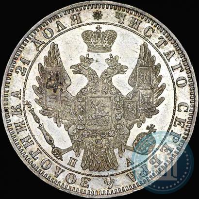 Фото 1 рубль 1850 года СПБ-ПА 