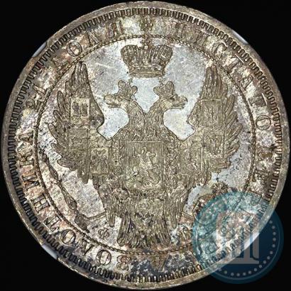 Фото 1 рубль 1858 года СПБ-ФБ 