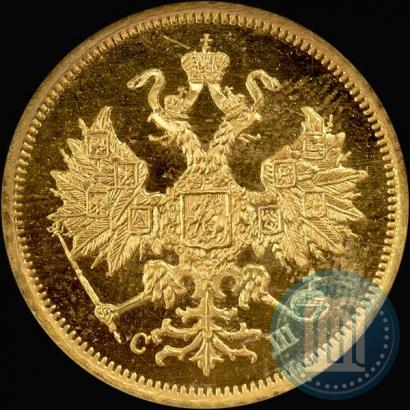 Picture 5 roubles 1866 year СПБ-СШ 