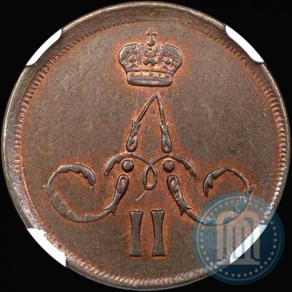 Picture 1 kopeck 1866 year ЕМ 