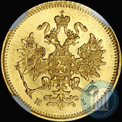 Picture 3 roubles 1869 year СПБ-НІ 