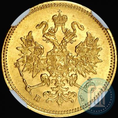 Picture 3 roubles 1877 year СПБ-НІ 