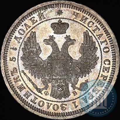 Фото 25 копеек 1857 года СПБ-ФБ 
