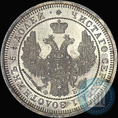 Picture 25 kopecks 1858 year СПБ-ФБ 