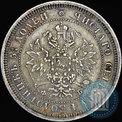Picture 25 kopecks 1861 year СПБ-ФБ 