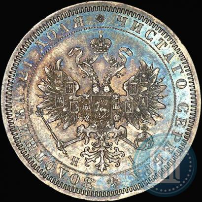 Picture 1 rouble 1868 year СПБ-НІ 
