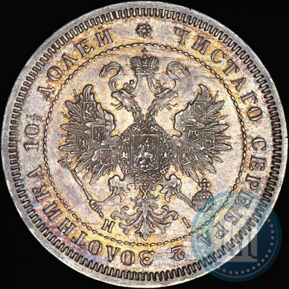 Фото Полтина 1869 года СПБ-HI 