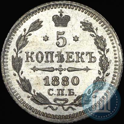 Picture 5 kopecks 1880 year СПБ-НФ 
