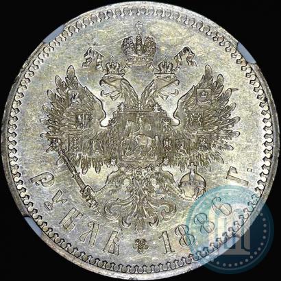 Фото 1 рубль 1886 года (АГ) 