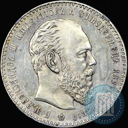 Фото 1 рубль 1886 года (АГ) 
