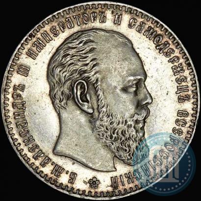 Picture 1 rouble 1886 year (АГ) 