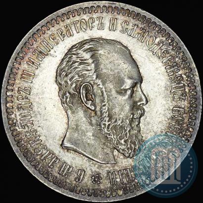 Picture 50 kopecks 1886 year (АГ) 