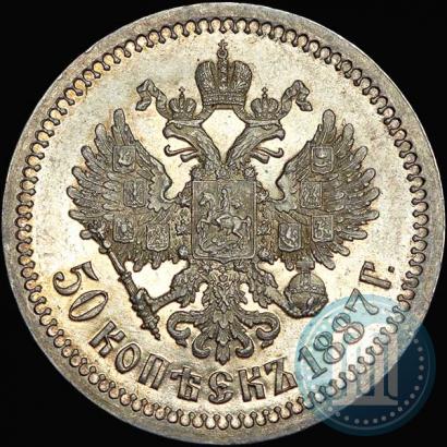 Picture 50 kopecks 1887 year (АГ) 