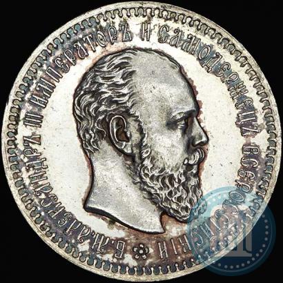 Picture 25 kopecks 1887 year (АГ) 
