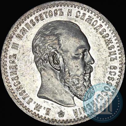 Picture 1 rouble 1889 year (АГ) 