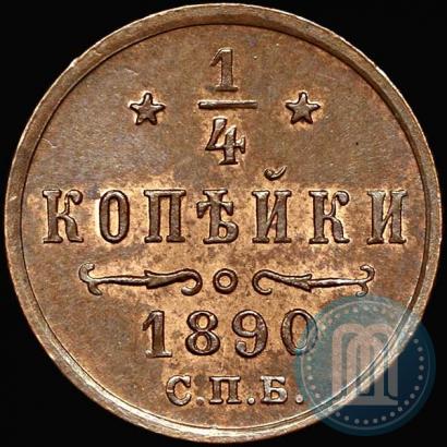 Picture 1/4 kopeck 1890 year СПБ 