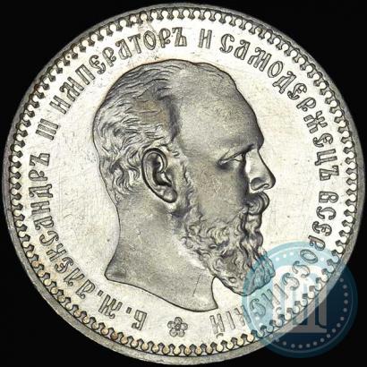 Picture 1 rouble 1893 year (АГ) 