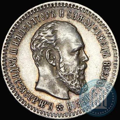 Picture 25 kopecks 1893 year (АГ) 