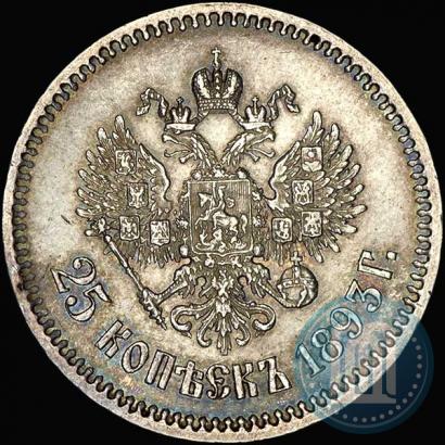 Picture 25 kopecks 1893 year (АГ) 