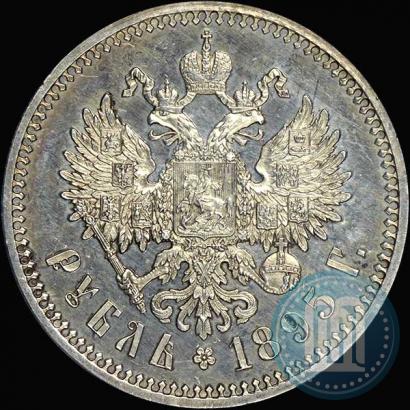 Фото 1 рубль 1895 года (АГ) 