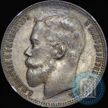 Picture 1 rouble 1899 year (ФЗ) 
