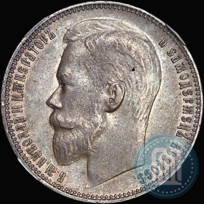 Picture 1 rouble 1899 year (ФЗ) 