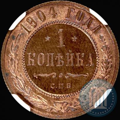 Фото 1 копейка 1904 года СПБ 