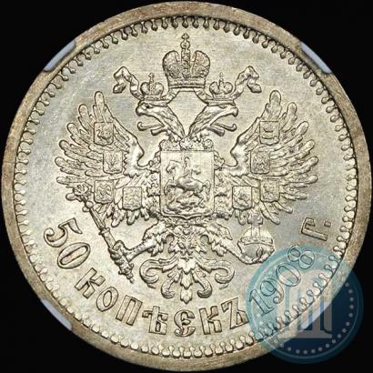 Picture 50 kopecks 1908 year (ЭБ) 