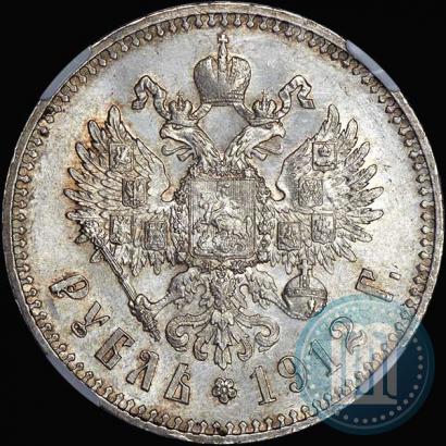 Picture 1 rouble 1912 year (ЭБ) 