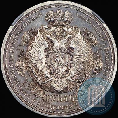 Picture 1 rouble 1912 year (ЭБ) "In commemoration of centenary of Patriotic War of 1812"