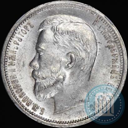 Picture 50 kopecks 1913 year (ВС) 