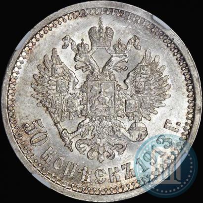 Picture 50 kopecks 1913 year (ВС) 