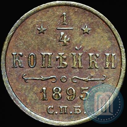 Picture 1/4 kopeck 1895 year СПБ 