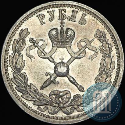 Фото 1 рубль 1896 года (АГ) "В память коронации Императора Николая II"