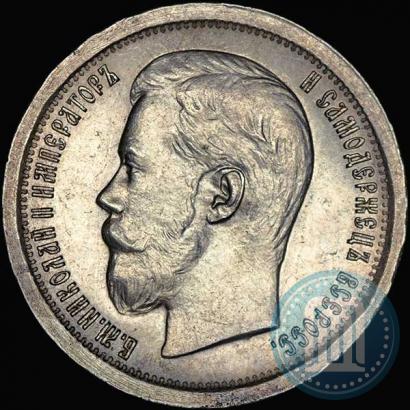 Picture 50 kopecks 1896 year (*) 