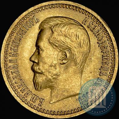 Picture 7,5 roubles 1897 year (АГ) 