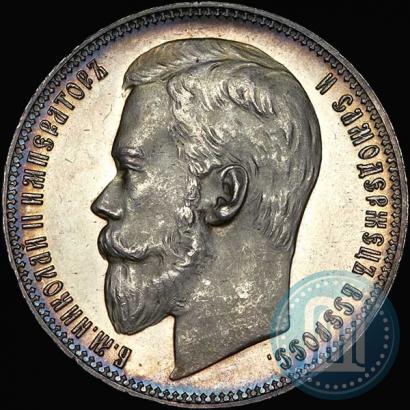 Picture 1 rouble 1901 year (ФЗ) 