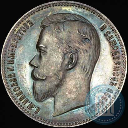 Picture 1 rouble 1902 year (АР) 