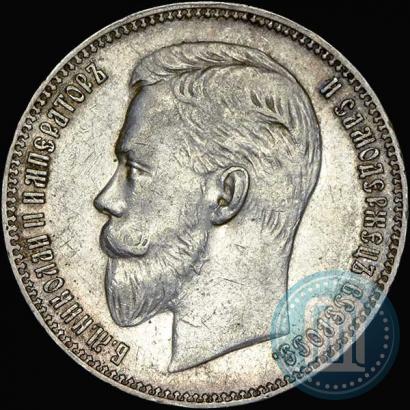 Picture 1 rouble 1907 year (ЭБ) 