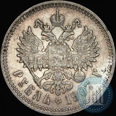Picture 1 rouble 1907 year (ЭБ) 