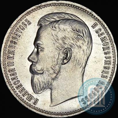 Picture 1 rouble 1908 year (ЭБ) 