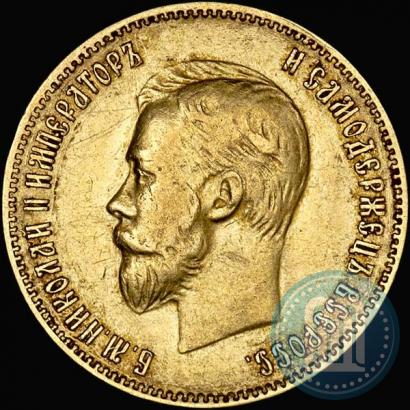 Picture 10 roubles 1909 year (ЭБ) 