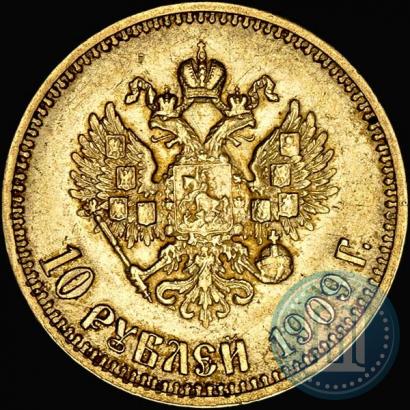 Picture 10 roubles 1909 year (ЭБ) 