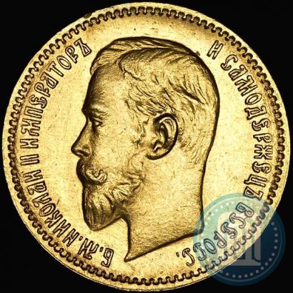 Picture 5 roubles 1909 year (ЭБ) 
